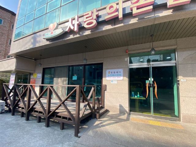 믿음주간보호센터 2024-09-02