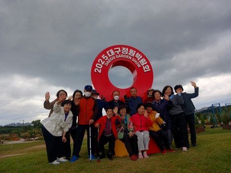 사랑재활주간보호센터(범물점) 2025-11-25