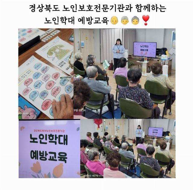 효심노인복지센터 2024-04-09