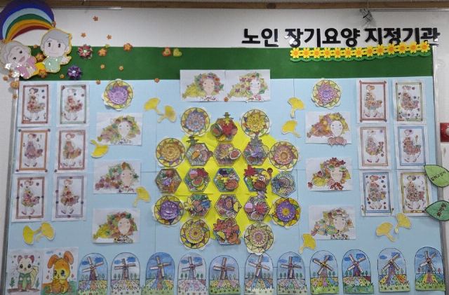 무지개주간보호센터 2025-11-27