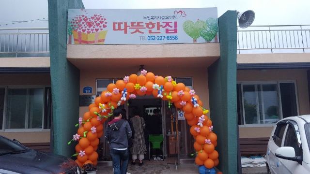 따뜻한집 2018-05-16