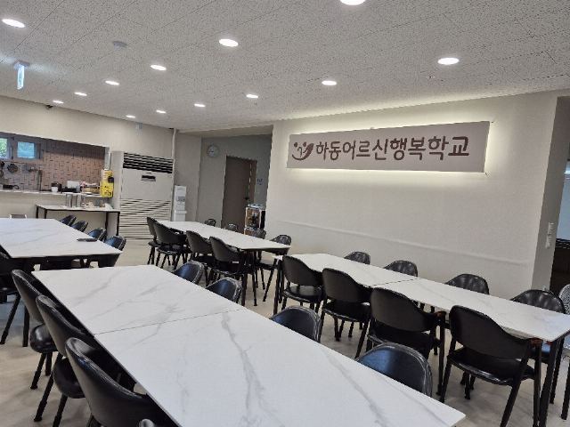 하동어르신행복학교 2025-12-02