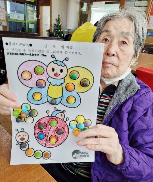 시니어 통합재가센터 플레이콘놀이