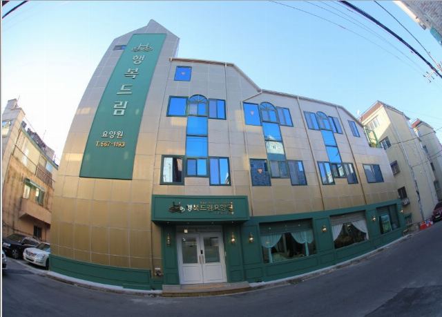 행복드림요양원 2022-11-30