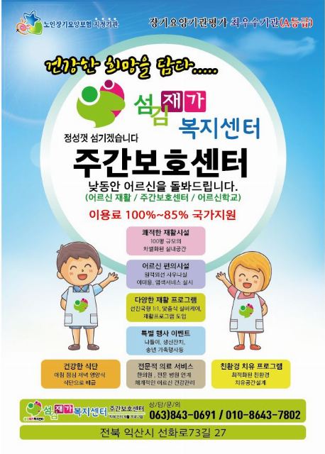 섬김재가복지센터 2019-06-17