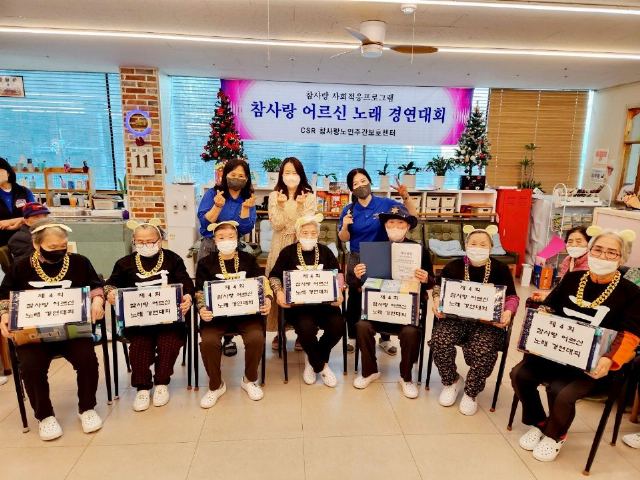 CSR참사랑노인주간보호센터 2025-01-06