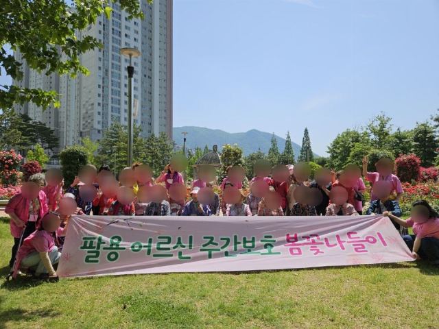 팔용어르신주간보호센터 나들이 - 장미공원