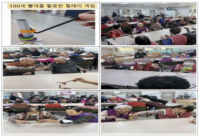 100세강구재가복지센터 100세 빨대를 활용한 릴 ...