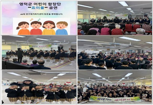 100세강구재가복지센터 2025-12-05
