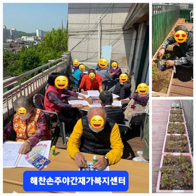 해찬손주야간재가복지센터 2021-12-02