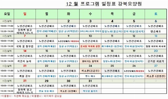 강북요양원 2025-12-08