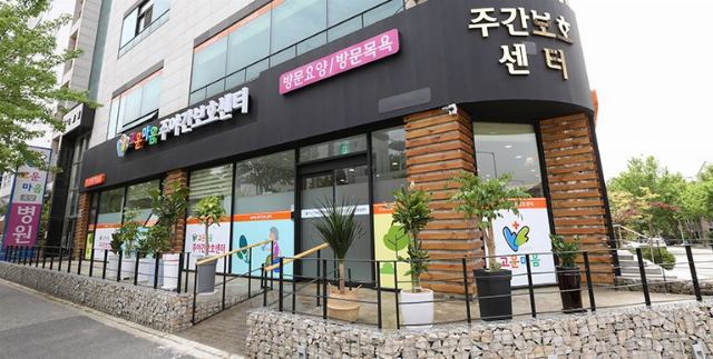 고운마음주야간보호센터 2025-12-08
