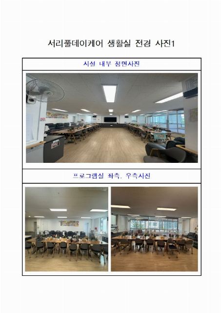 서리풀데이케어 2025-12-09
