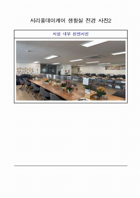 서리풀데이케어 2025-12-09