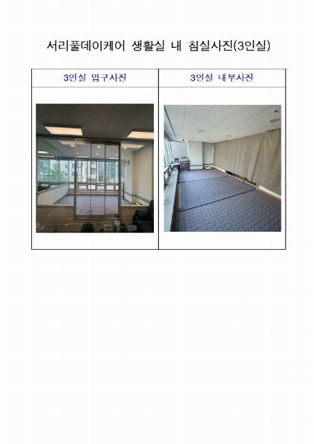 서리풀데이케어 2025-12-09