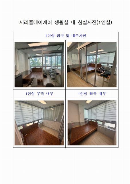 서리풀데이케어 2025-12-09