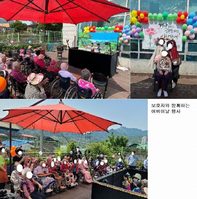 정릉노인요양원 2025-02-25