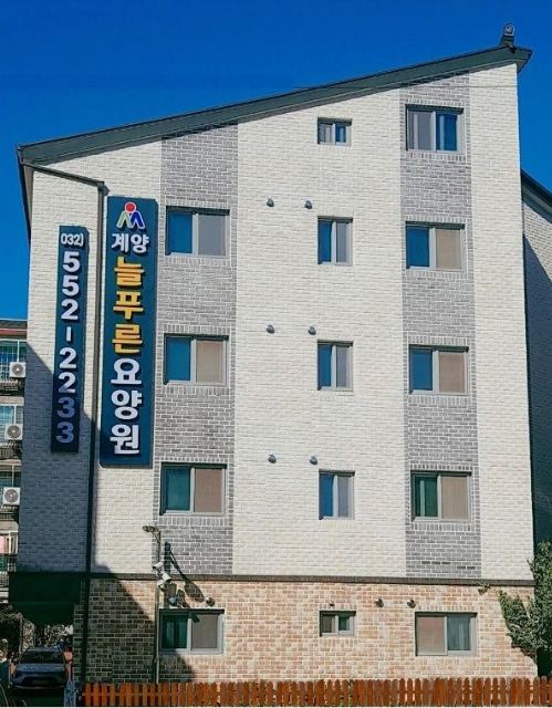 계양늘푸른요양원 2023-04-21