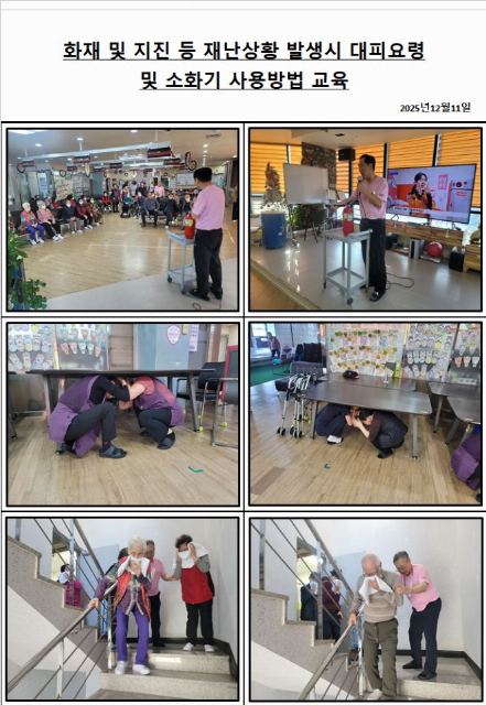 조은재활주간보호센터 2025-12-12