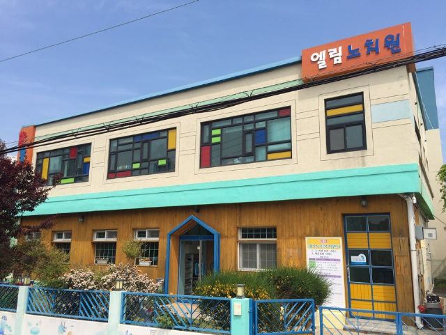 엘림재가복지센터 2019-05-13