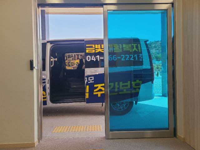 금빛재활복지센터주간보호센터 2025-12-16