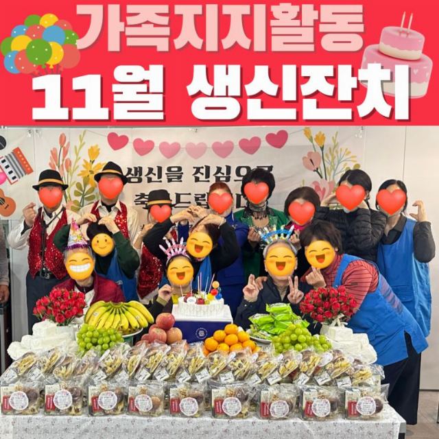 효드림주간보호센터 2025-12-17