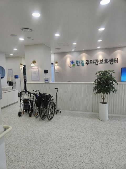 한길주야간보호센터 2025-12-19