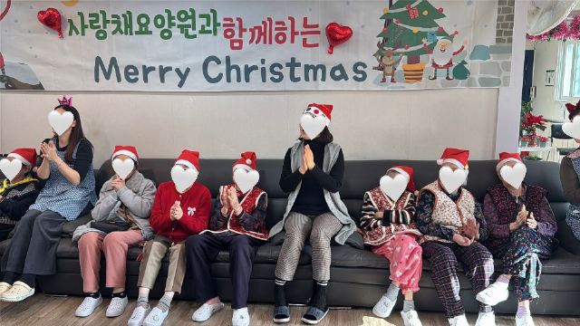 사랑채요양원 2025-12-23