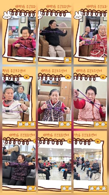 태평2동 재가복지센터 엑스밴딩 스트레칭