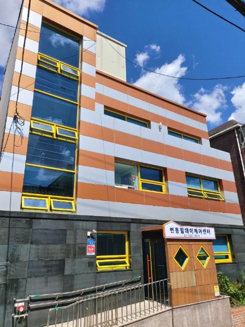 번동힐데이케어센터 2021-10-08