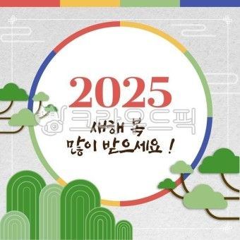 (주)실버랜드 새해 복많이 받으세요~~^ ...