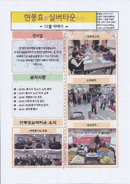 현풍효실버타운 2025-12-30