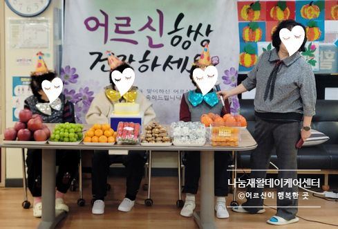 나눔재활데이케어센터 2025-12-30