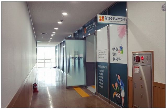 함평주간보호센터 2023-12-27