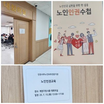 너싱홈호수 간호전문요양원 2025-07-29
