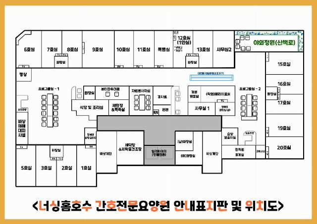 너싱홈호수 간호전문요양원 2025-04-21
