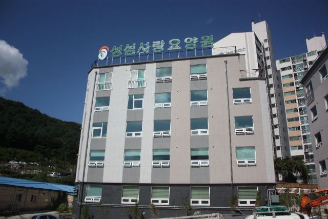 성심사랑요양원 성심사랑요양원 전경