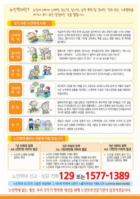 참사랑노인요양원 2023-04-21