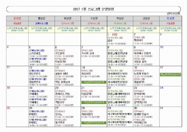 강북요양원 2026-01-09