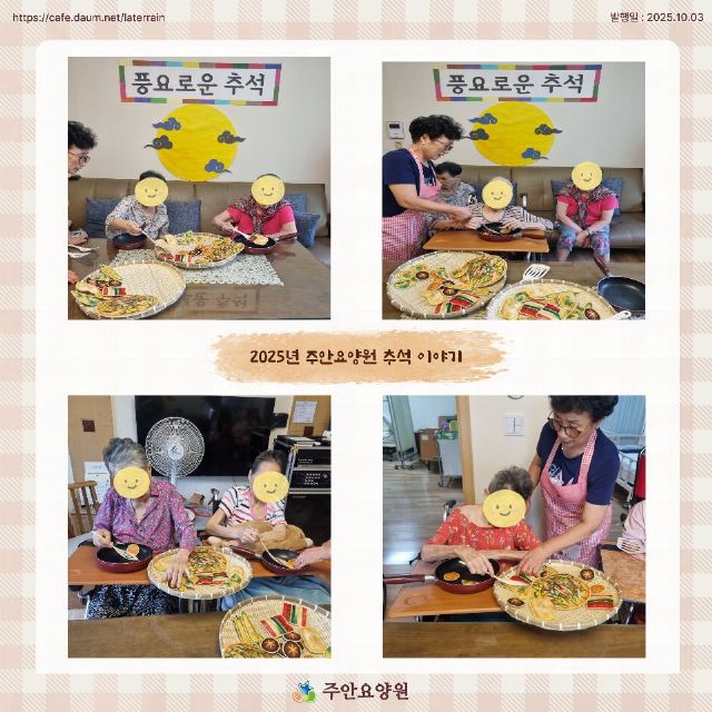 주안요양원 2026-01-09