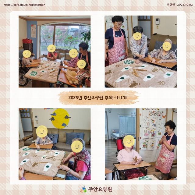 주안요양원 2026-01-09