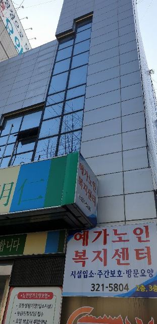 주식회사 예가복지센터 2026-01-12