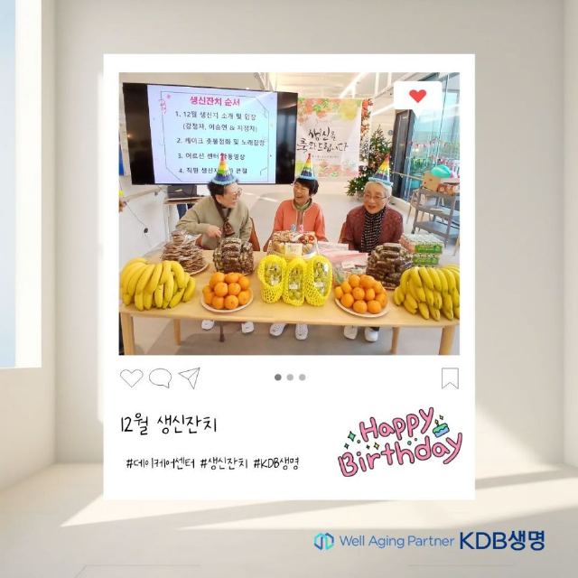 KDB생명데이케어센터고양 2026-01-14