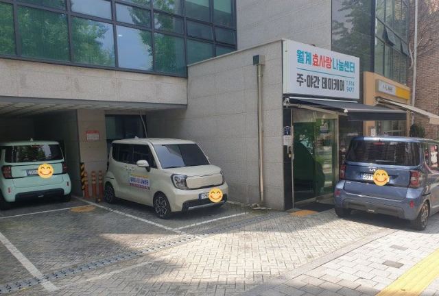 월계효사랑나눔센터 송영 차량