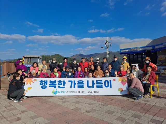 실로암노인복지센터 2023-11-28