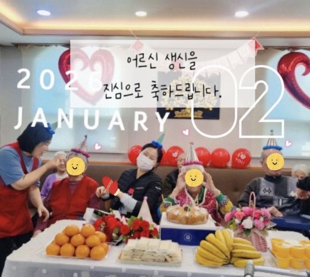 포근한요양원 2026-01-14