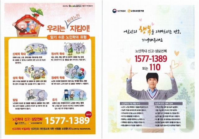A+은빛요양원2 2025-03-25