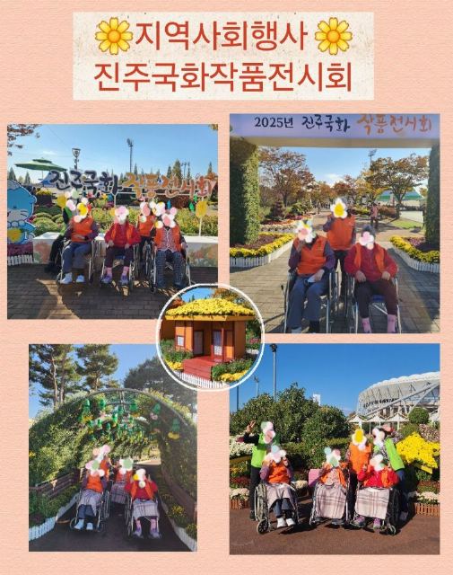 명석노인요양공동생활가정 2025-11-05
