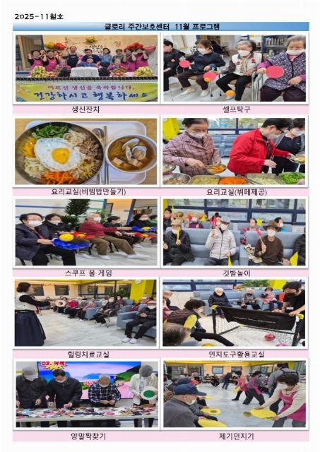 글로리 실버센터 2026-01-20