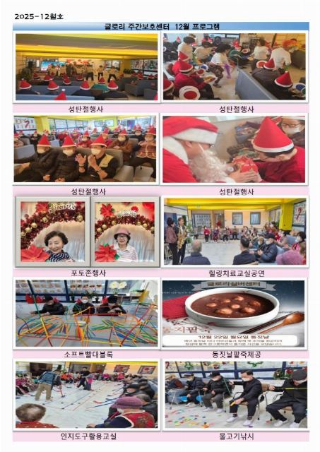 글로리 실버센터 2026-01-20